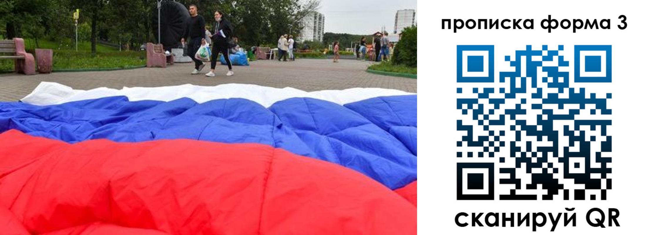 временная регистрация поиск в Балтийске