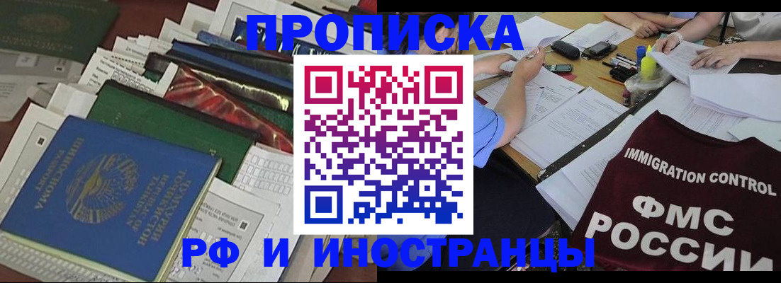 прописка гарантия в Балтийске