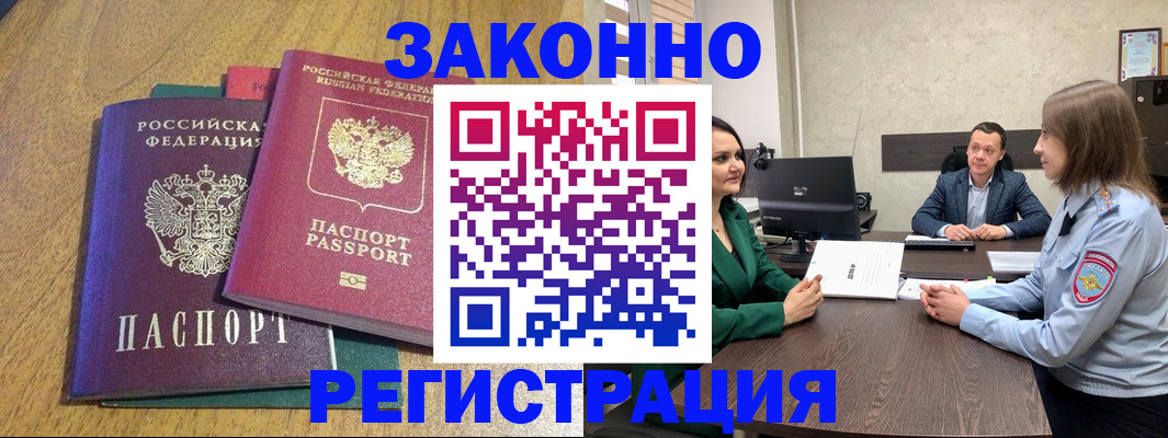 где прописаться в Балтийске