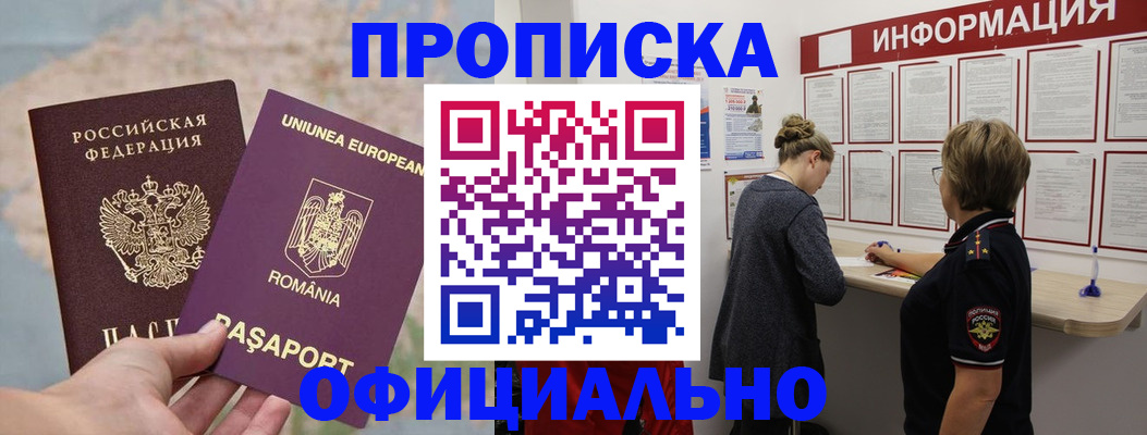 временная регистрация гарантия в Балтийске