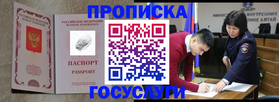 прописка гарантия в Балтийске